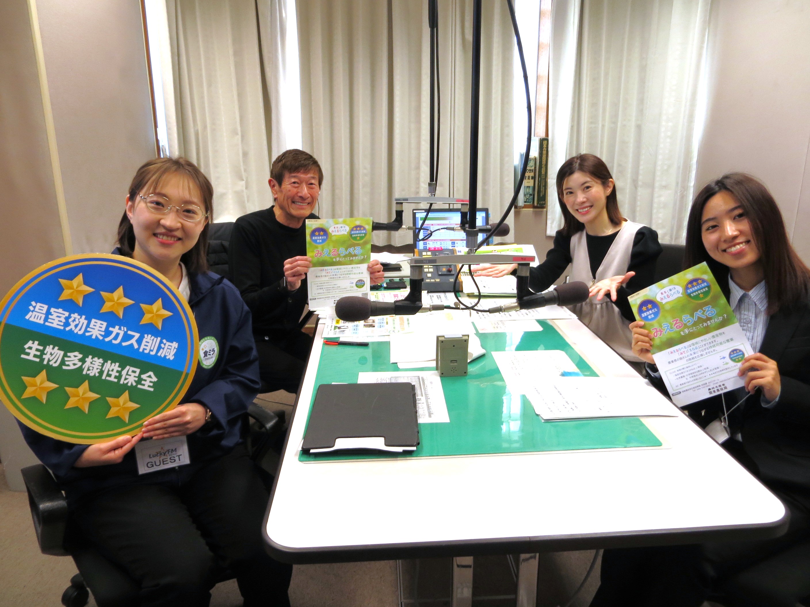 関東農政局若手職員がLuckyFM茨城放送にラジオ出演