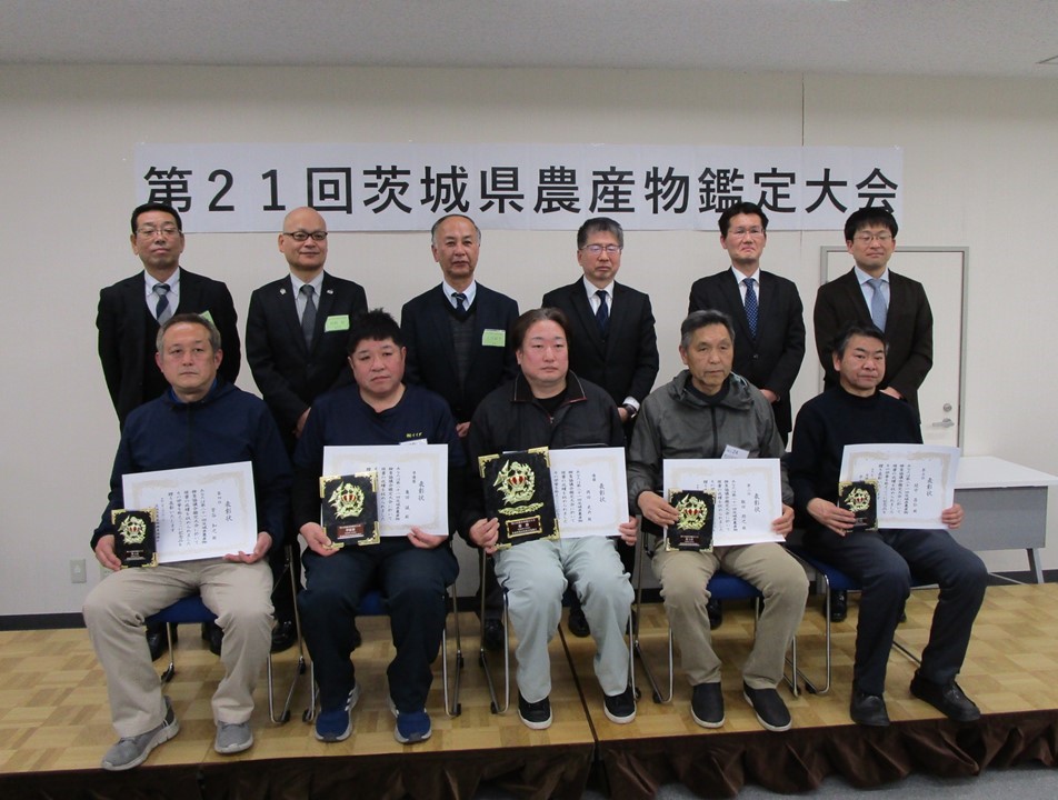 第21回茨城県農産物鑑定大会