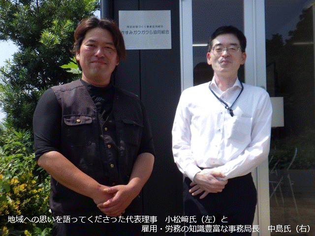 かすみガウガウら協同組合との意見交換