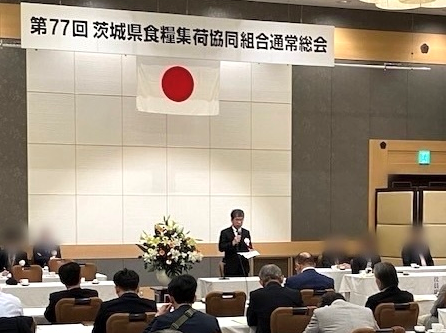 茨城県食糧集荷協同組合通常総会画像