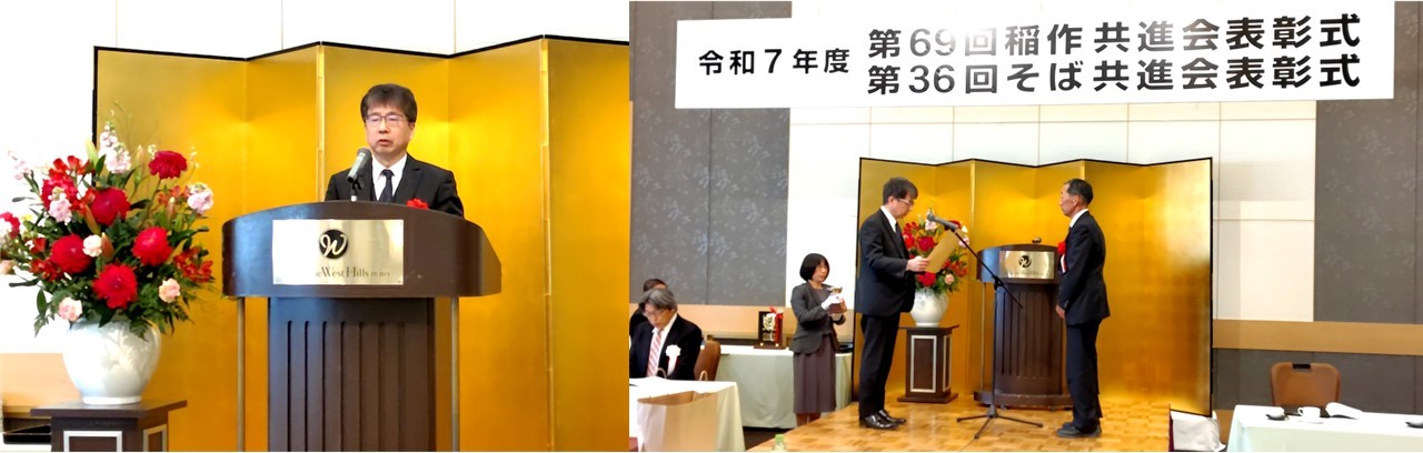 茨城県稲作・そば共進会表彰式の様子