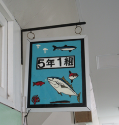 ５年１組の学級札
