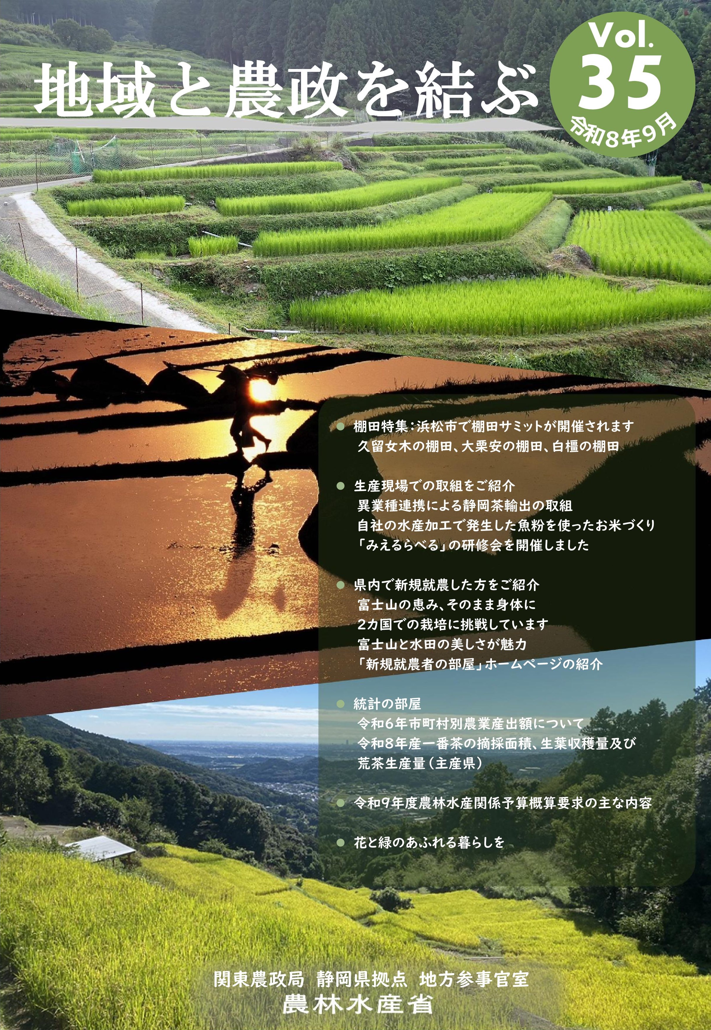 季刊誌vol.35.jpg