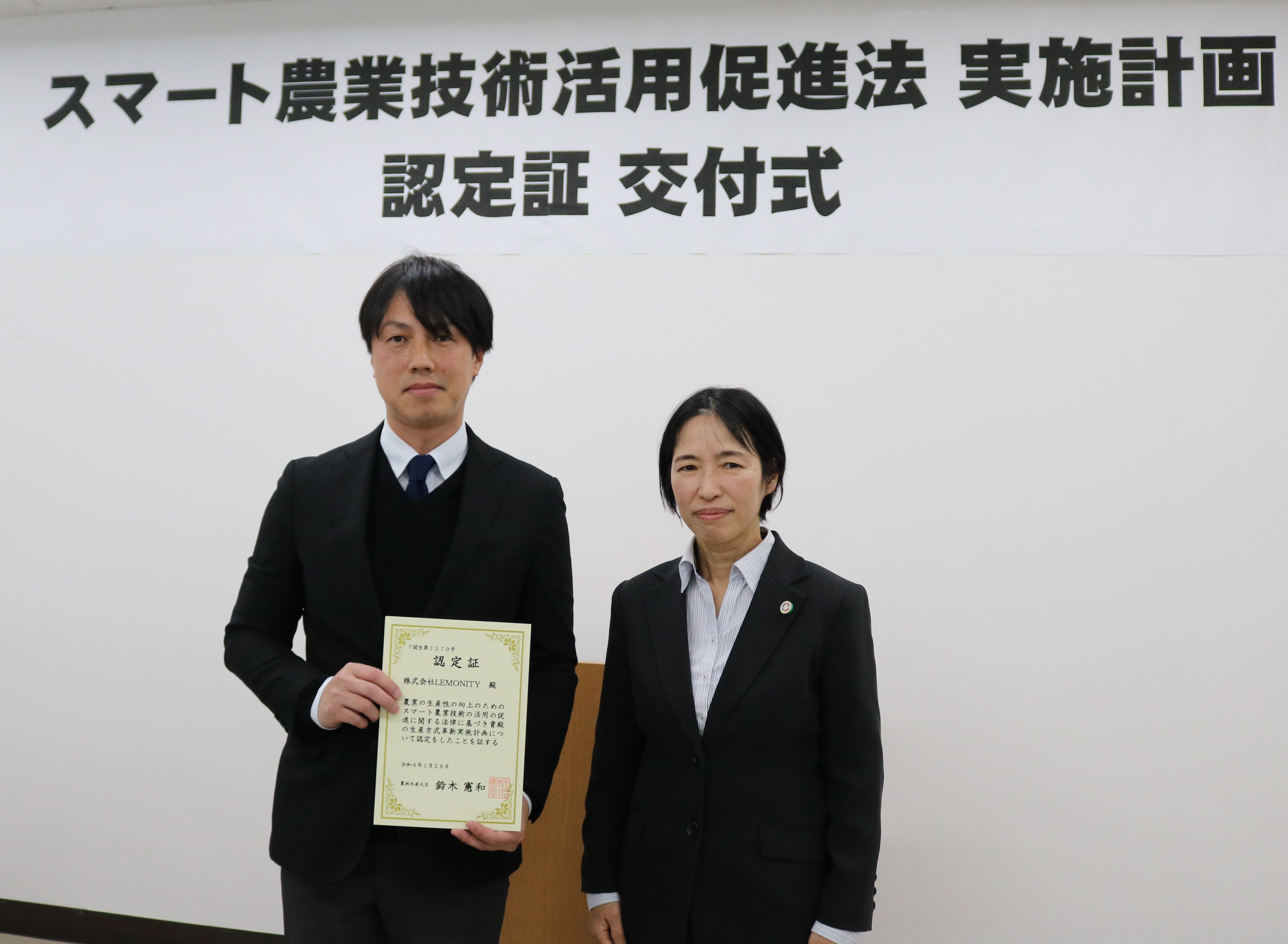 フォトレポート（R8.2スマート活用法に基づく認定）-1