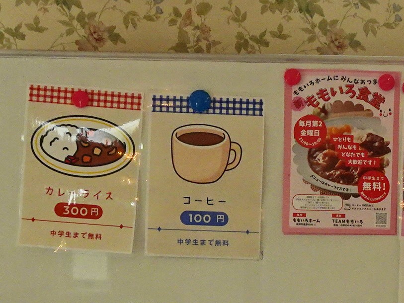 ももいろ食堂のチラシとメニュー