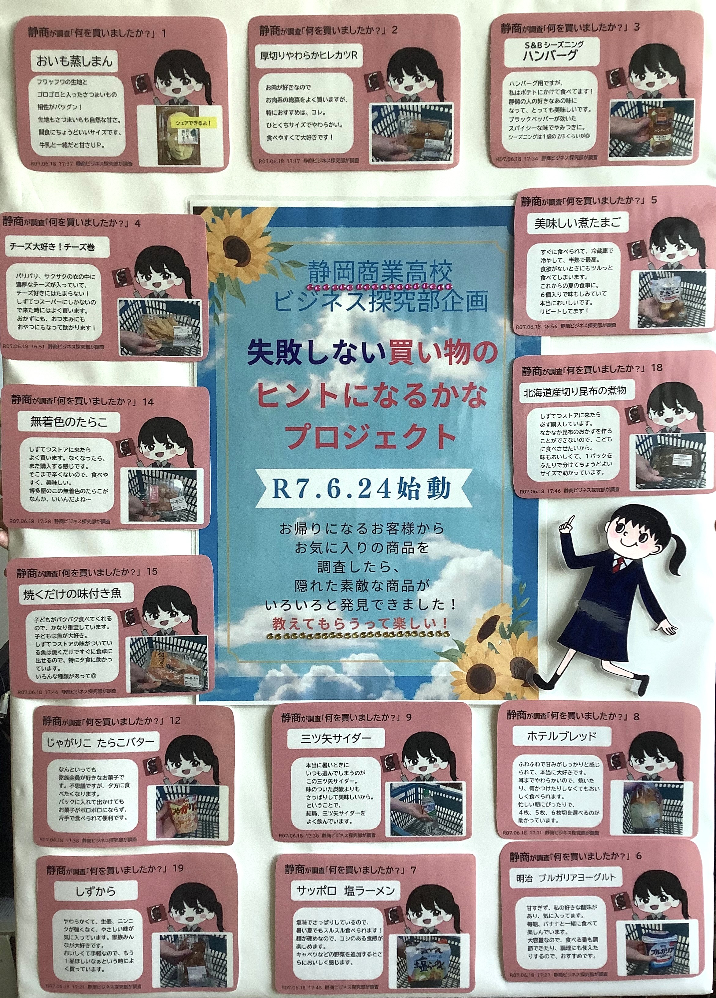 フォトレポート（R7.11静岡商業）-2