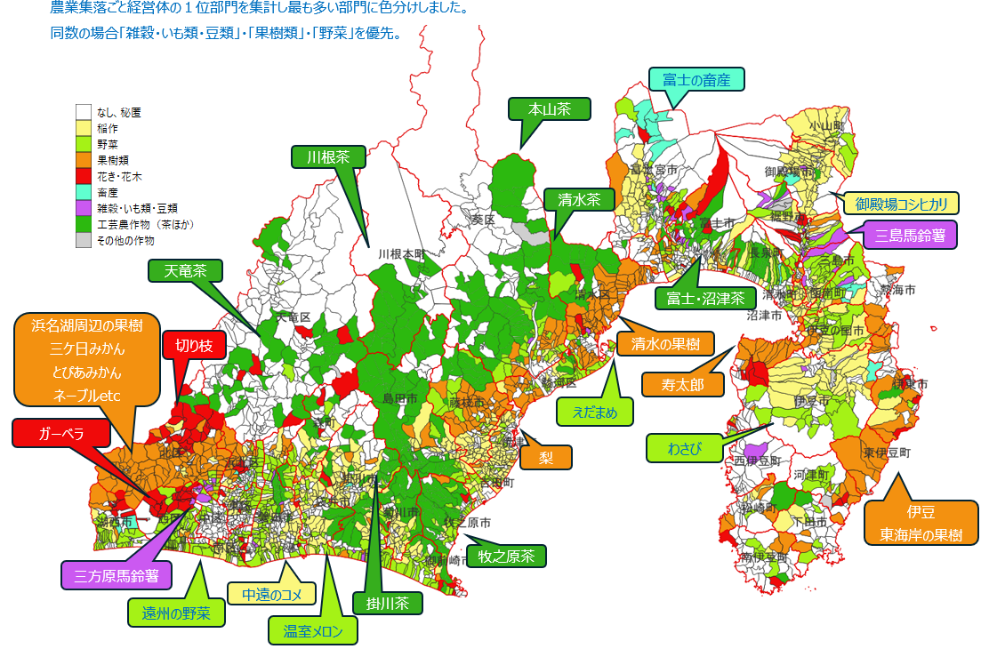 販売金額1位部門 農業集落