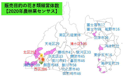 花き経営体数地図