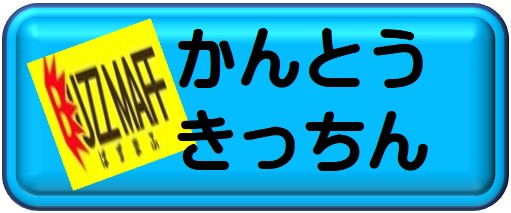 BUZZMAFFかんとうきっちん