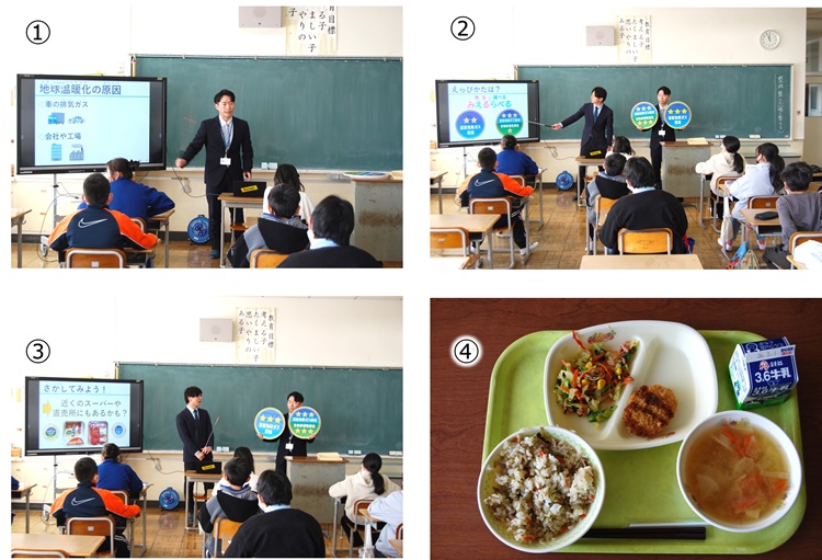 出前授業の様子と有機野菜給食