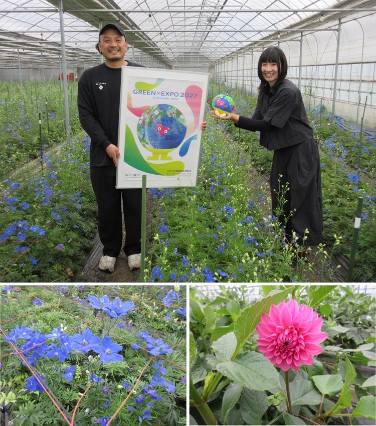 園芸博ポスターを手にする飯島社長夫妻と栽培中の花々