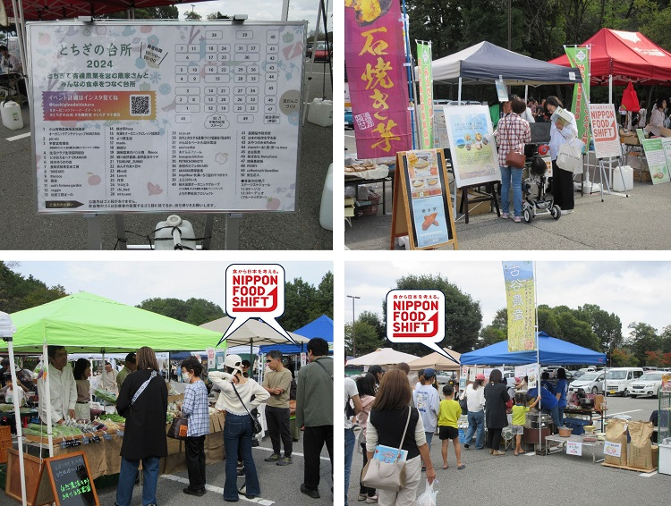 オーガニックファーマーズマーケット