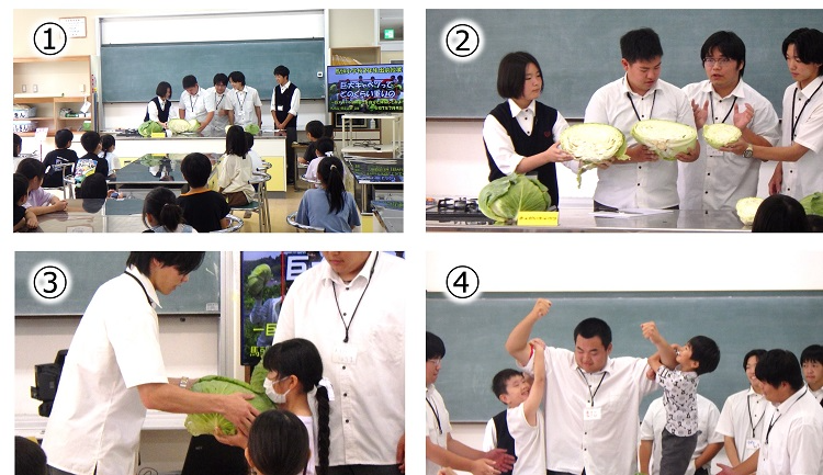 馬頭高校生の出前授業