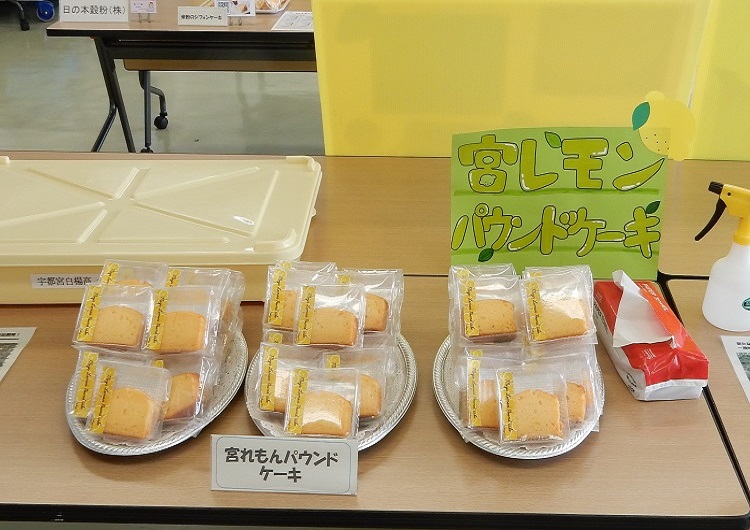 宮レモンパウンドケーキ