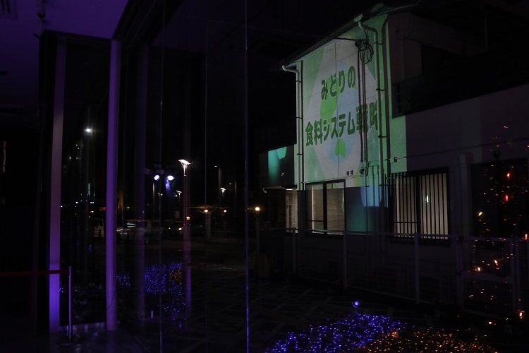 さくら市プロジェクションマッピング1