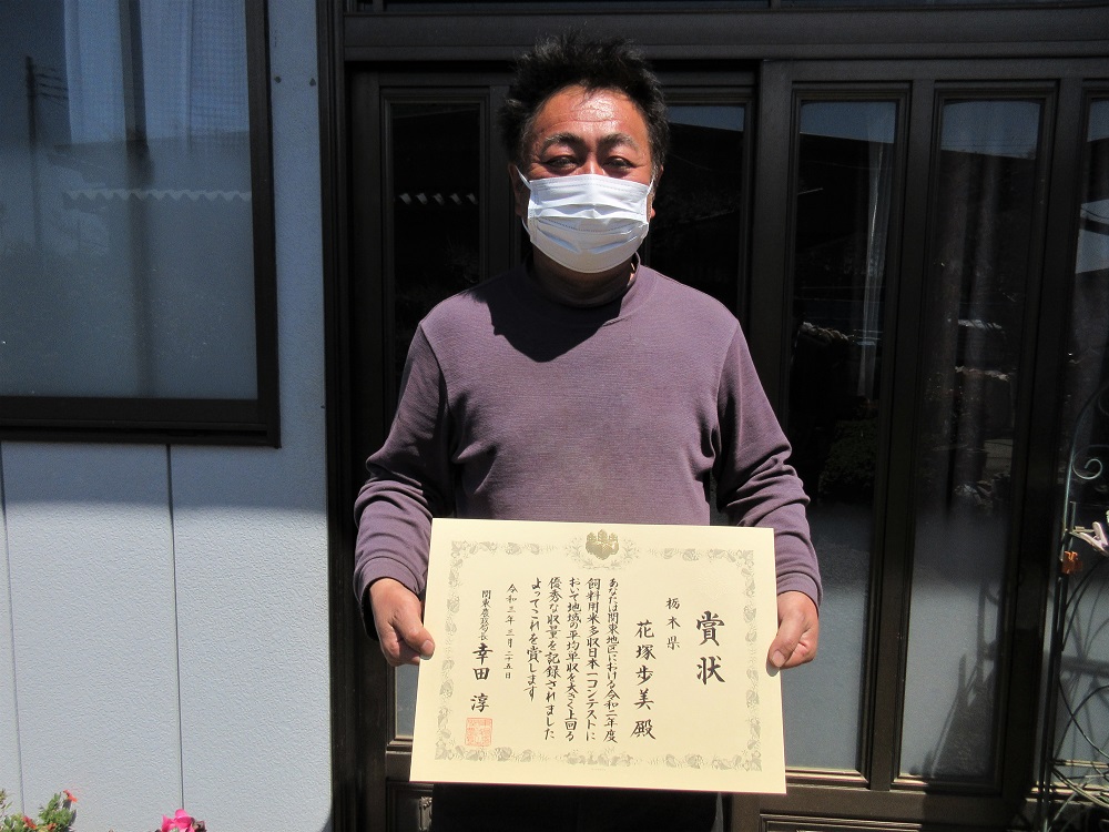 飼料用米多収日本一