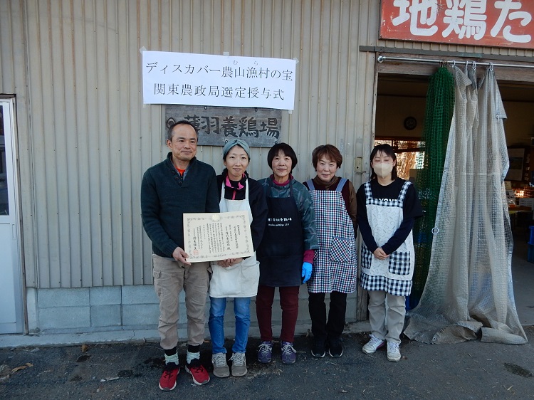 薄羽養鶏場の皆さん