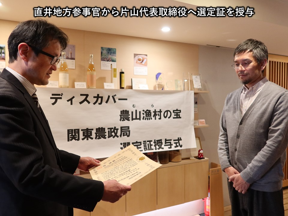 株式会社テーブルカンパニー発酵温浴nifu