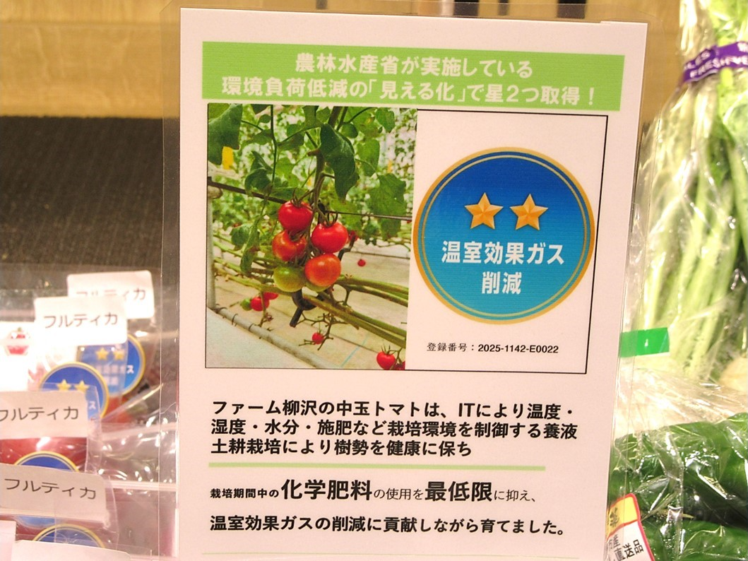 松本さんご自身が作成したPOPで環境負荷低減の取組みをアピールしています