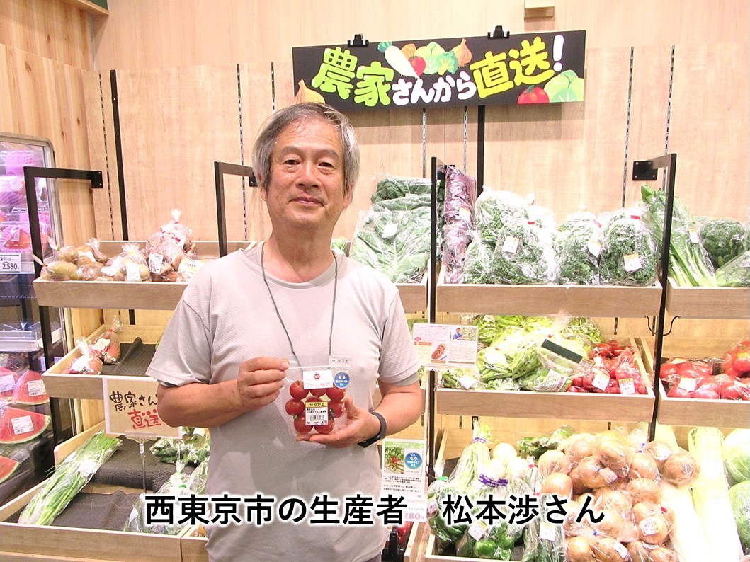 西東京市の生産者　松本渉さん