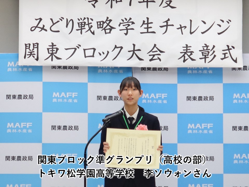 関東ブロック準グランプリ（高校の部）トキワ松学園高等学校 李ソウォンさん
