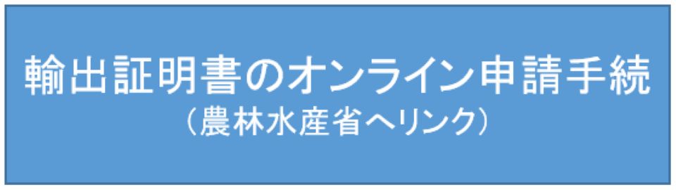オンライン手続きはこちら