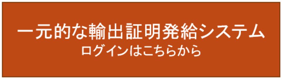 発給システム