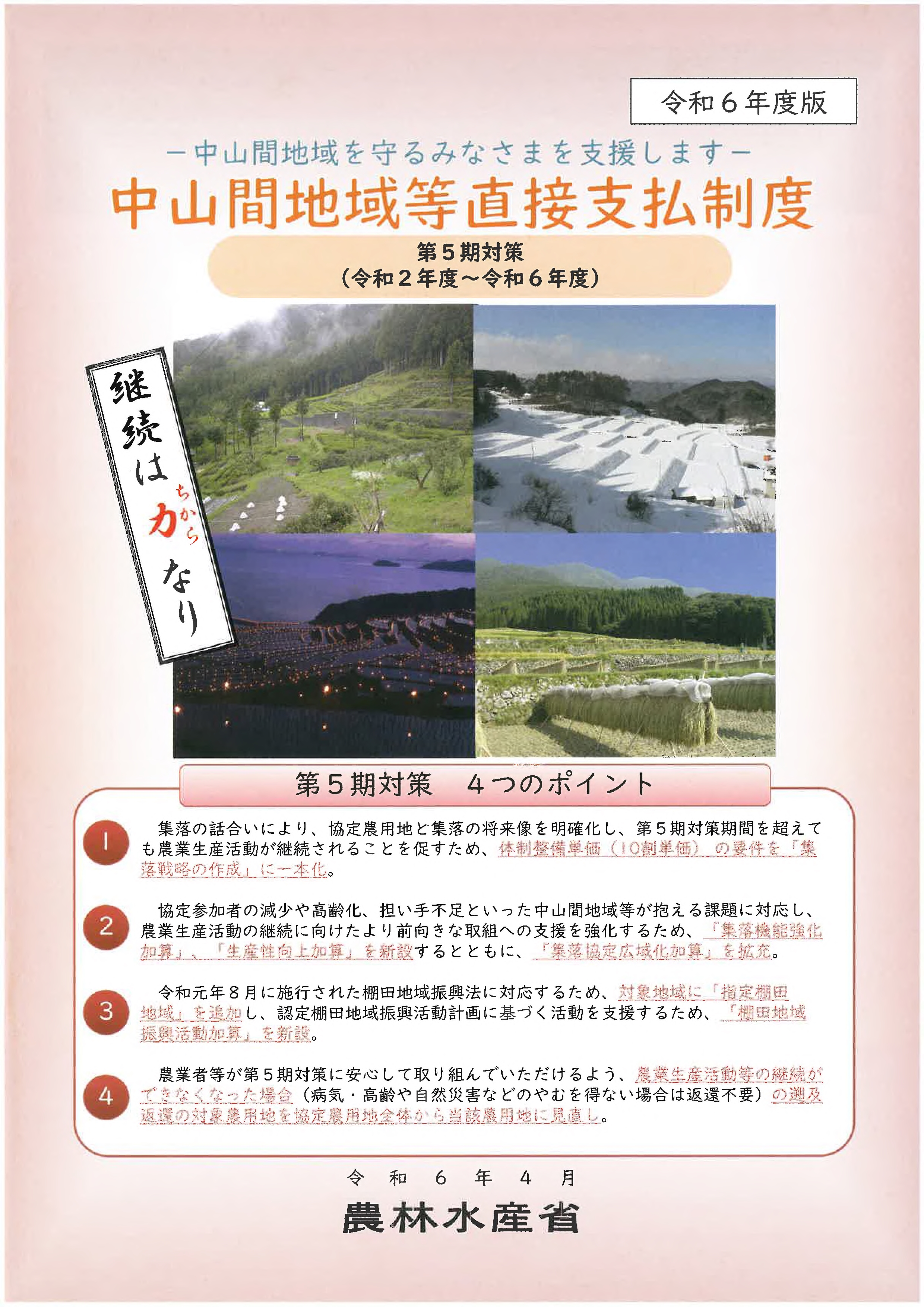 パンフレットR6