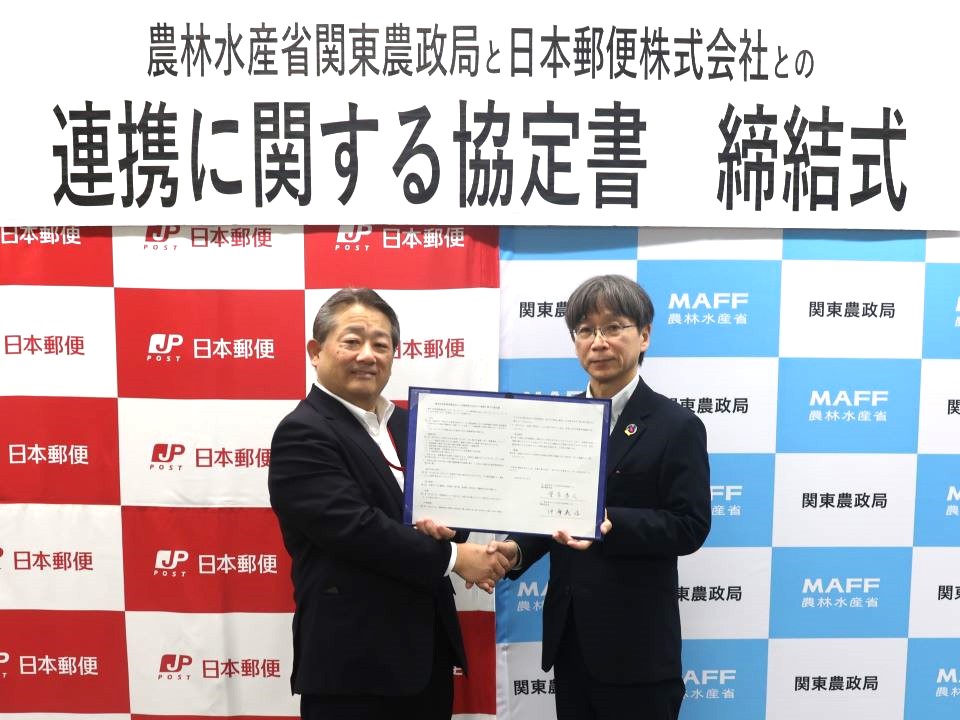 日本郵便株式会社と地域振興に係る連携協定締結式