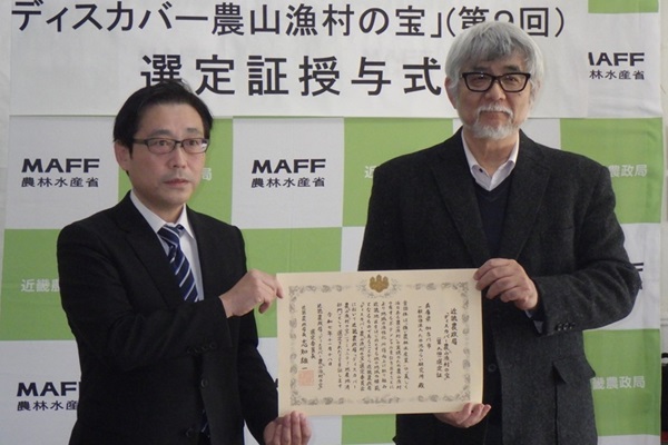 ディスカバー農山漁村の宝選定証授与のようす（一般社団法人ため池みらい研究所）