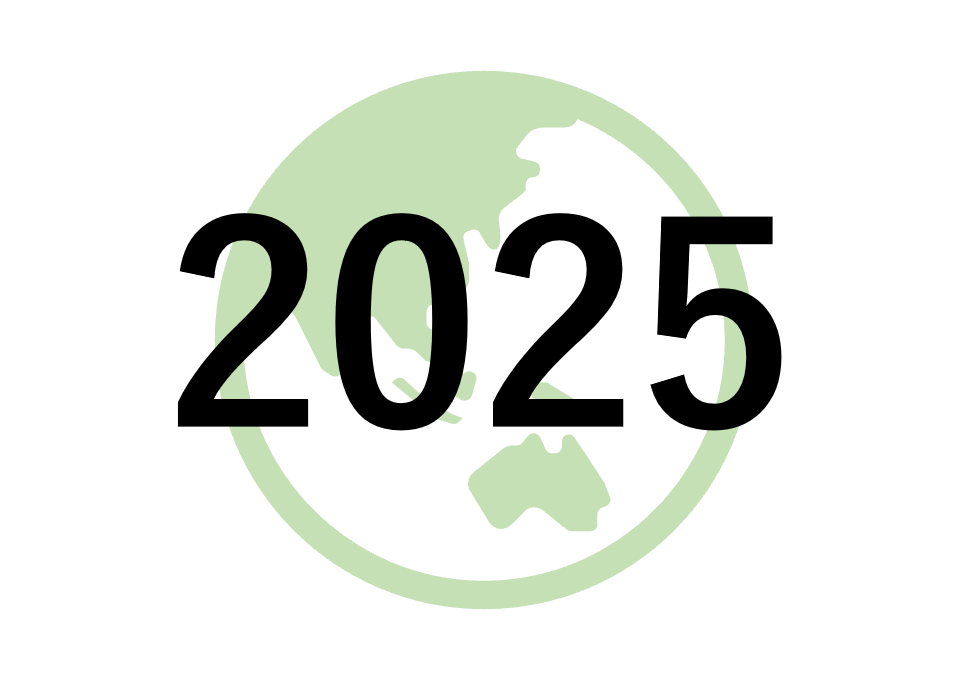 2025年の取組