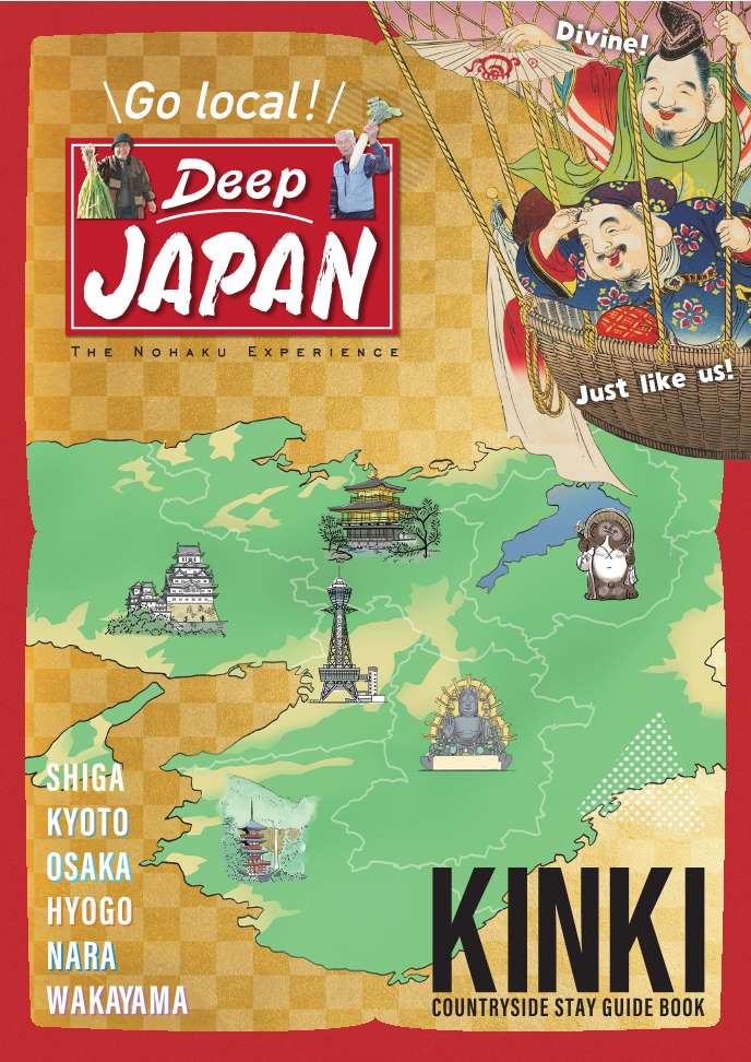 パンフレット表紙