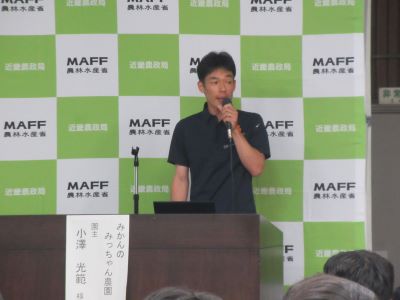 みかんのみっちゃん農園