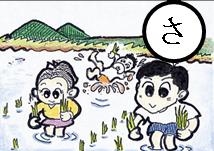 さあ行こう 田植え体験