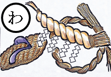 わらでなう リース・しめ縄