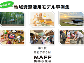 取組事例画像