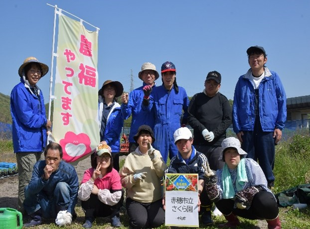 11_赤穂市立障害福祉サービス事業所赤穂市立さくら園