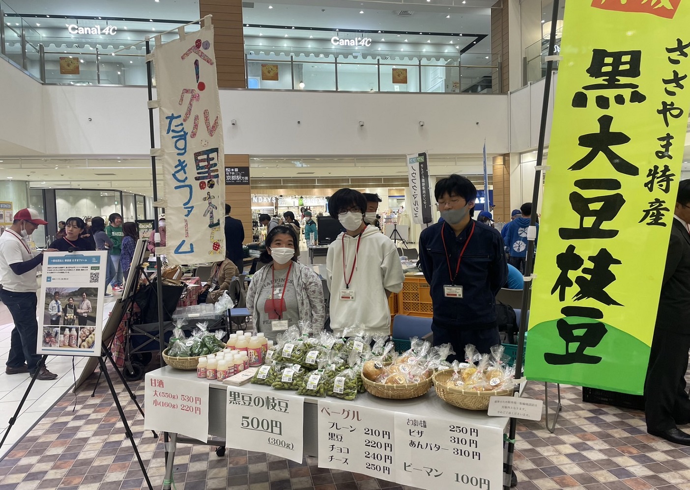 たすきファーム