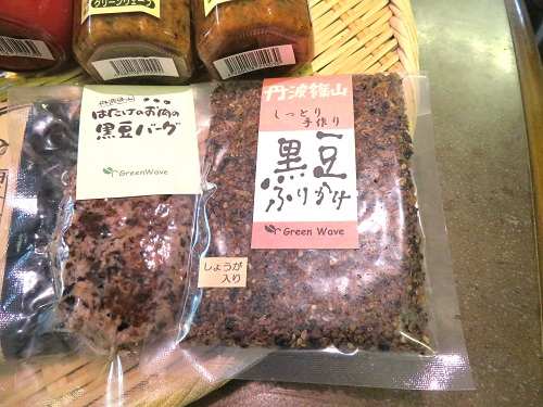 ハンバーグ、ふりかけ