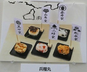 おむすび（県知事賞）