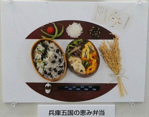 お弁当（近畿農政局長賞）