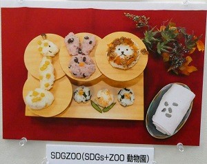 おむすび（近畿農政局長賞）