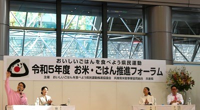 パネルディスカッション