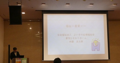 書写ひまわりホーム