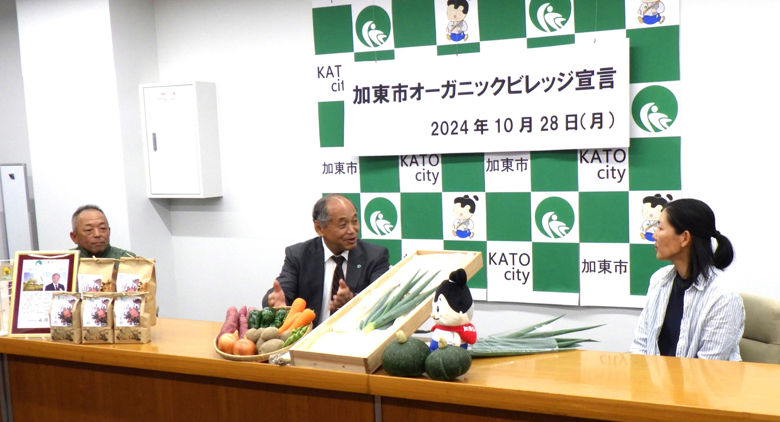 加東市オーガニックビジネス宣言２