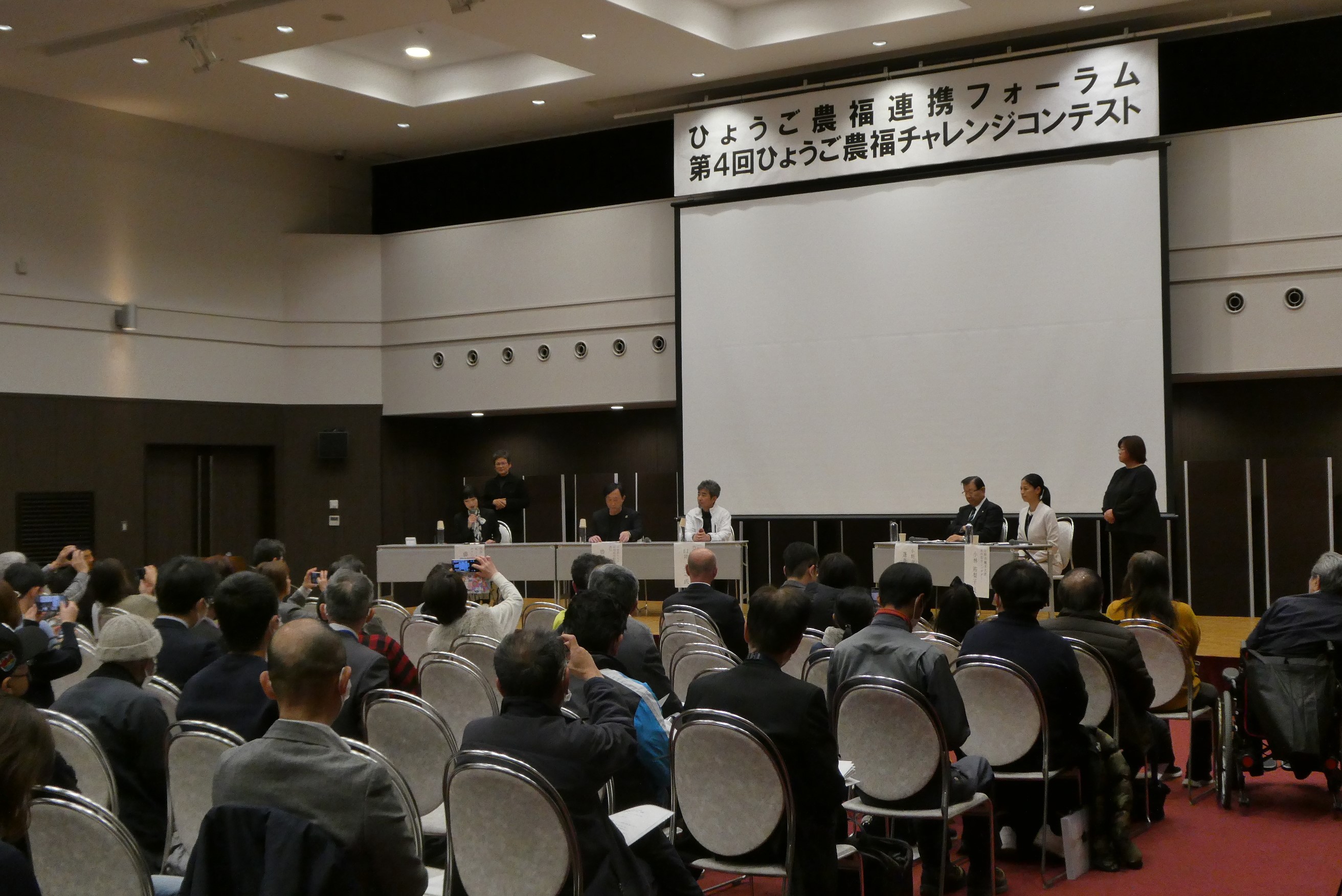 農福チャレンジコンテスト6