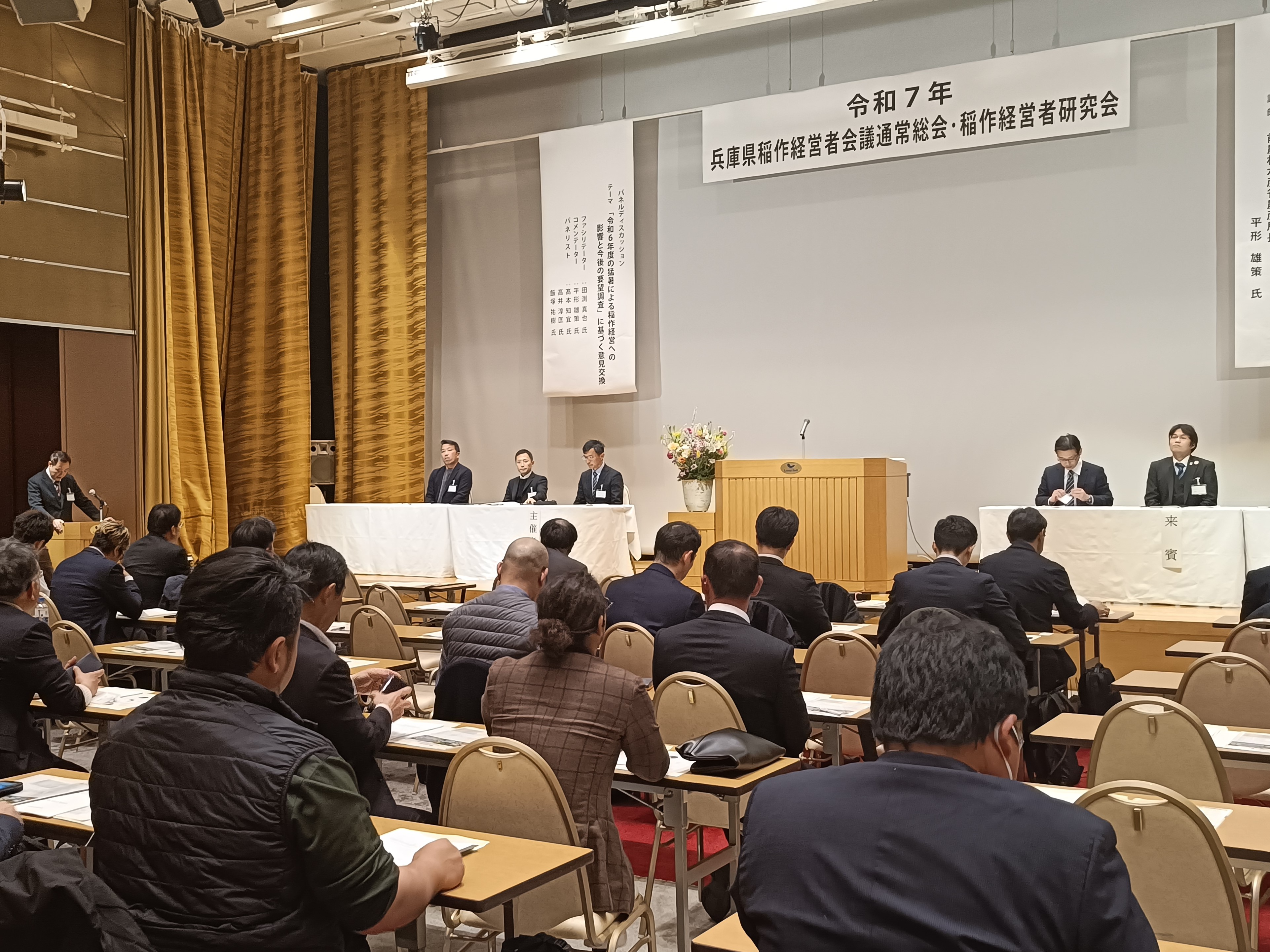 稲作経営者会議総会1