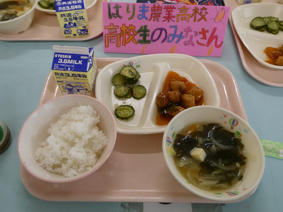 九会小給食