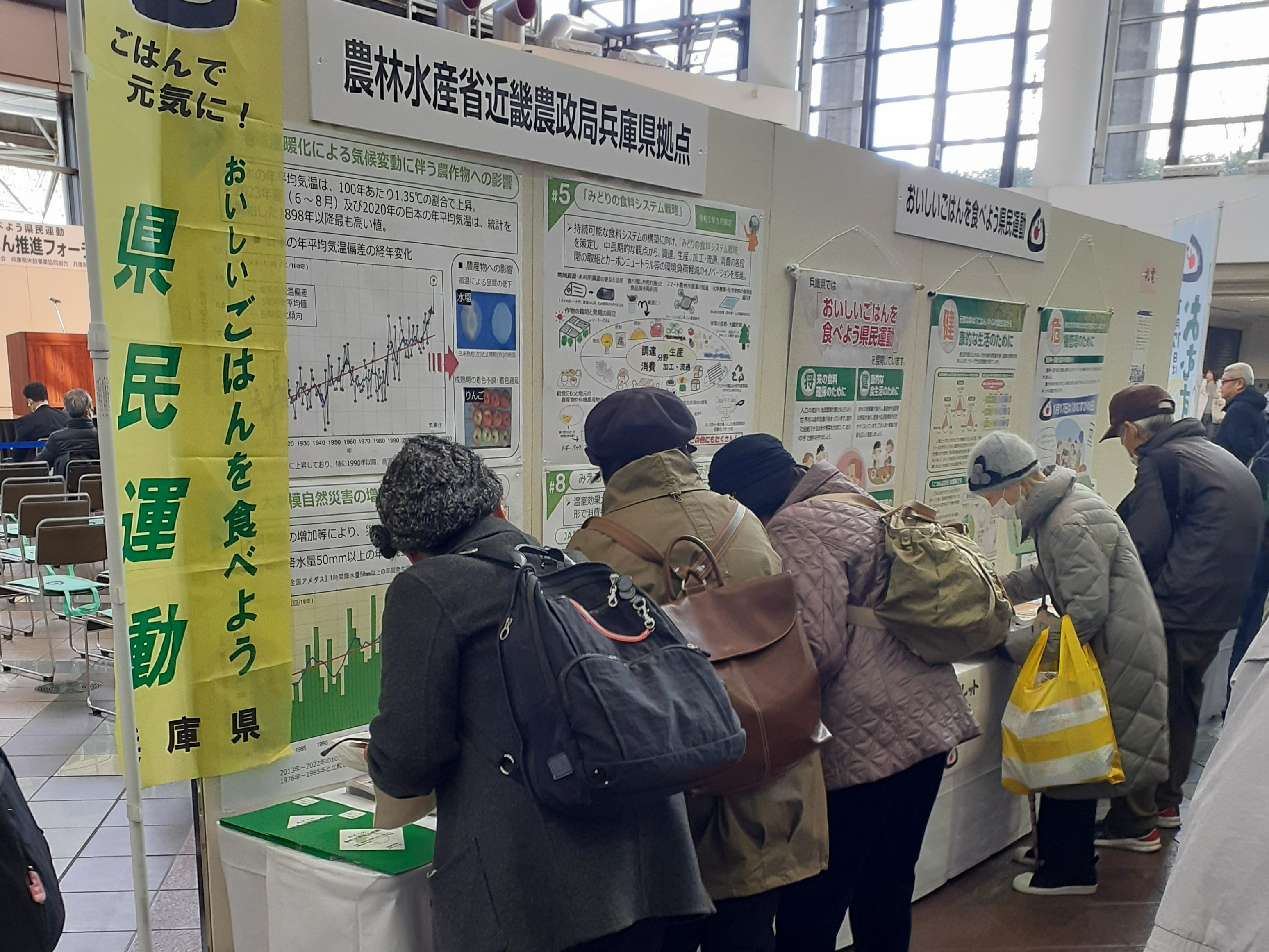 お米・ごはん推進フォーラム２