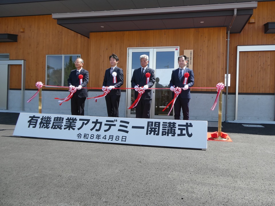 有機農業アカデミー開講式に出席しました